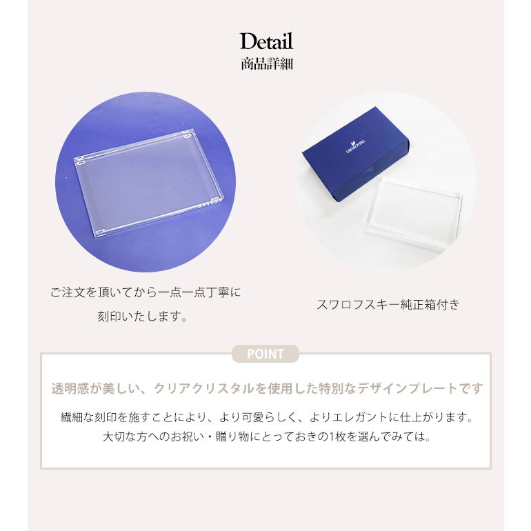 スワロフスキー 名入れ クリスマスカード クリスタルアート デザイン