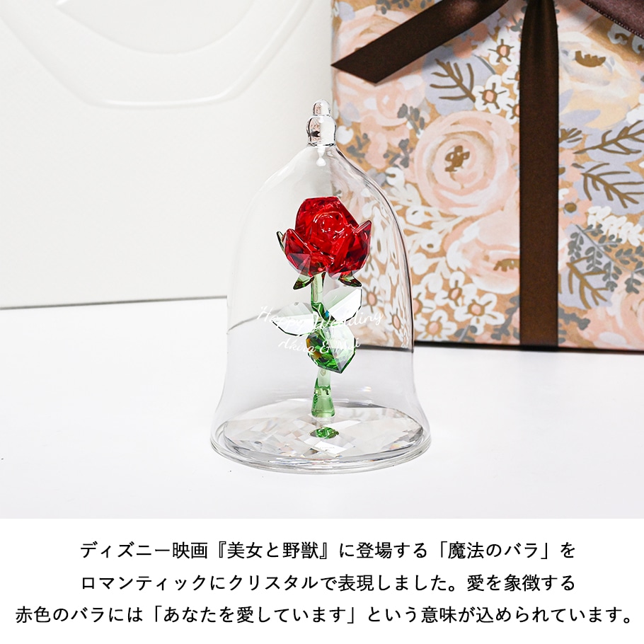 名入れ無料・スペシャルラッピング付き・純正紙袋付き】スワロフスキー