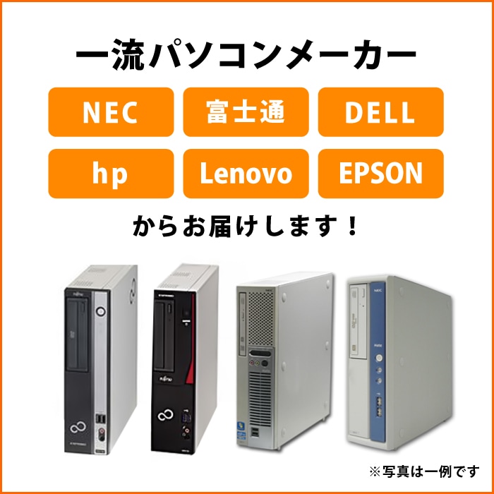 おまかせデスクトップPC 22型ワイド液晶セット 第6世代 Core i3 メモリ