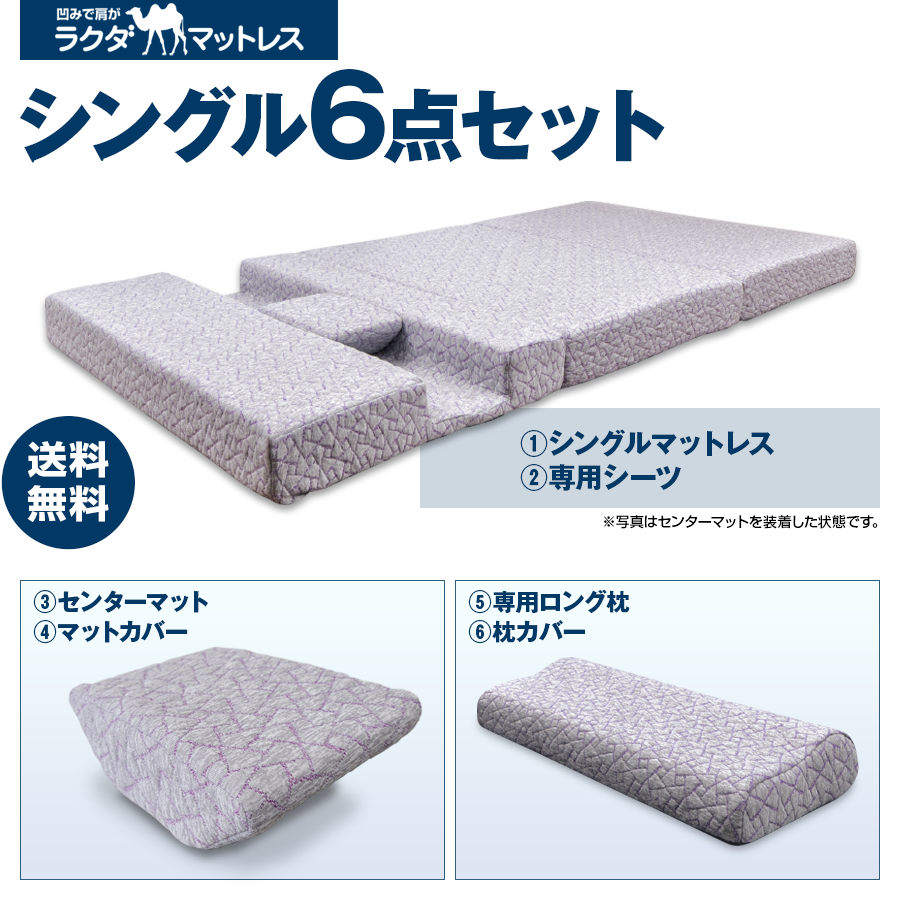 ラクダマットレス】アスリーPRO肩ガード｜公式通販サイト