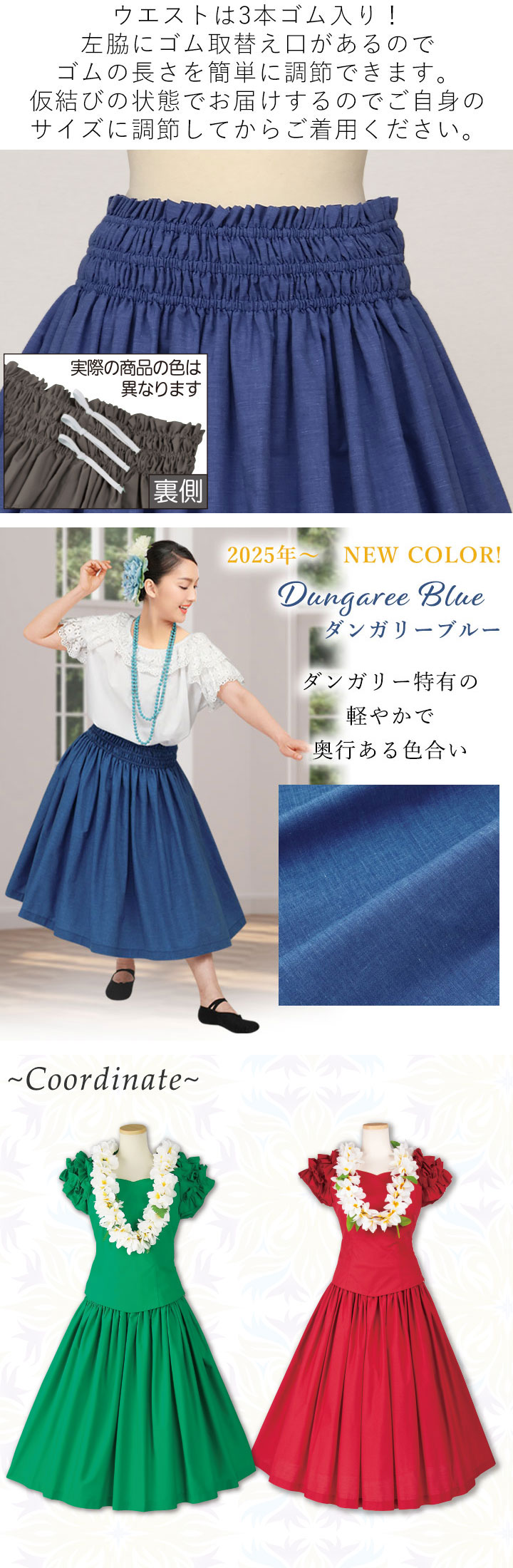 即納☆【3529】【フラダンス】レッスン用無地パウスカート SK580