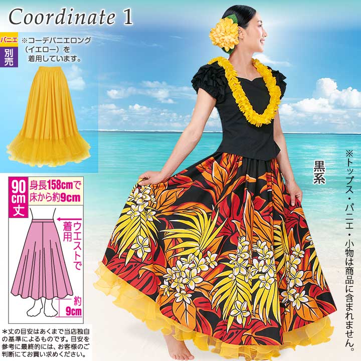 即納☆【3689】フラダンススカート（ロング）パープル系 黒系 SK508