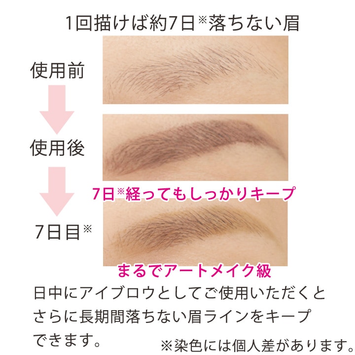 Z1670】【HZ1670】【ビューティ・コスメ】セブンデイズアートアイブロウ