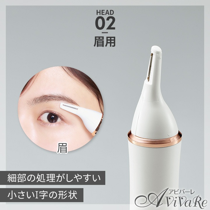 Z3081】レディー4 マルチケアシェーバー