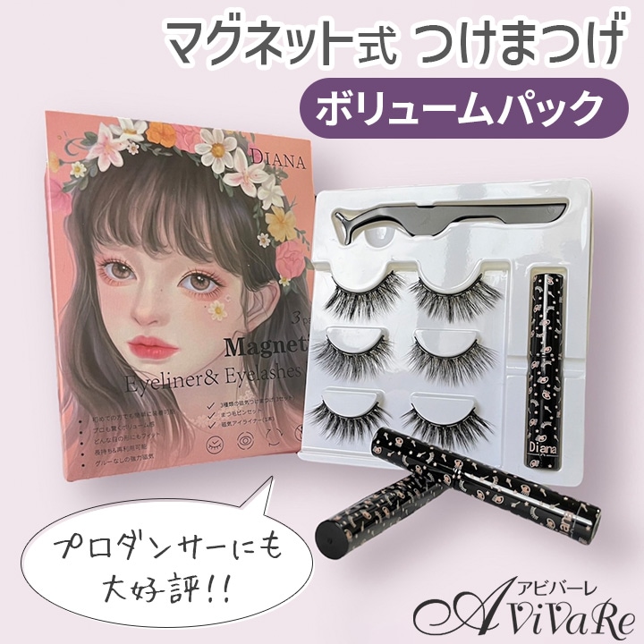 即納☆【Z3087】マグネット式つけまつげ ボリュームパック