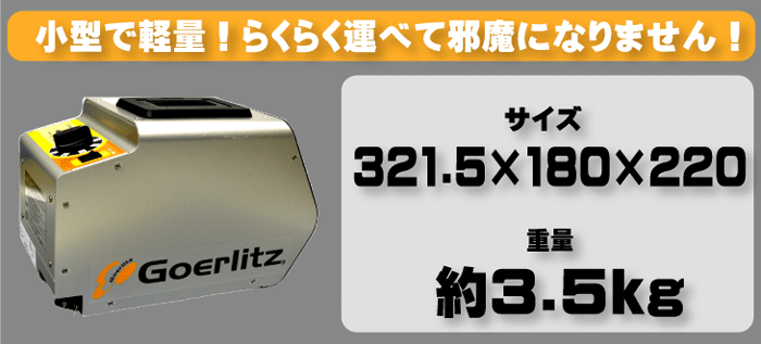 Goerlitz (ゲルリッツ) | すべての商品 | 業務用カークリーニング用品