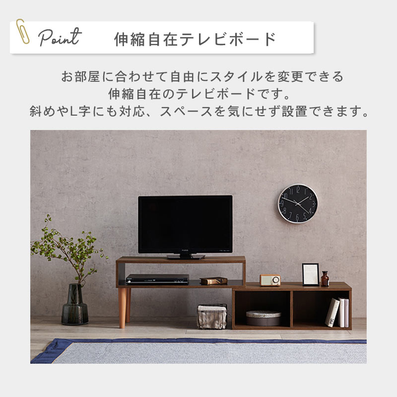 伸縮式 TVボード｜B-COMPANY公式オンラインショップ