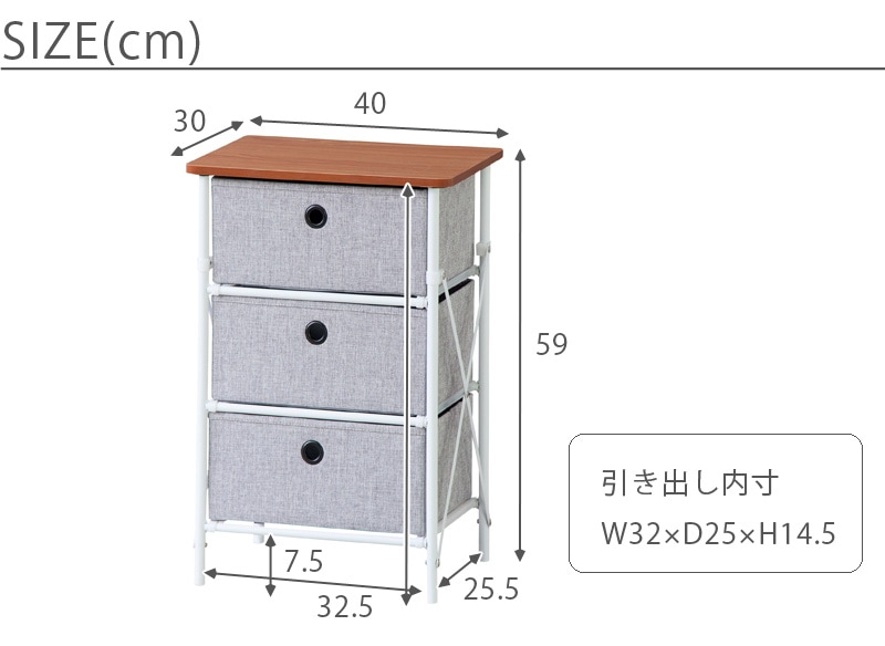 簡単組立チェスト 3段｜B-COMPANY公式オンラインショップ