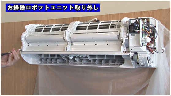 ロボット付き壁掛け型エアコン洗浄エキスパートマニュアル DVD5本