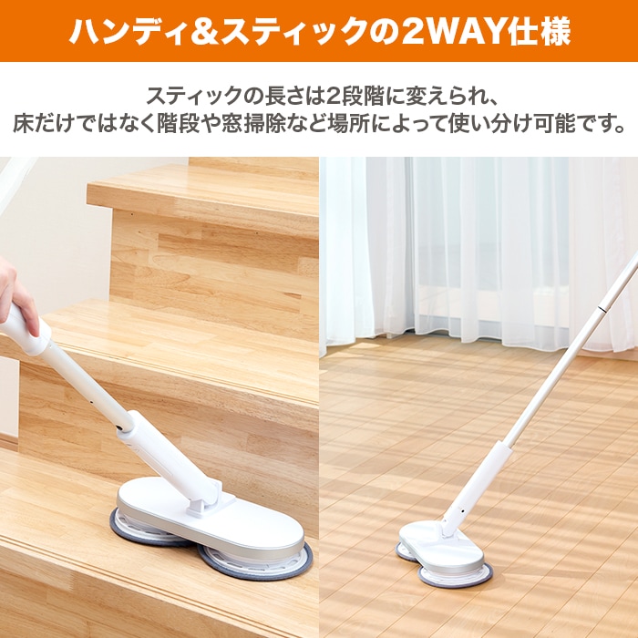 コードレス回転モップクリーナーNeo+通販限定セット | すべての商品