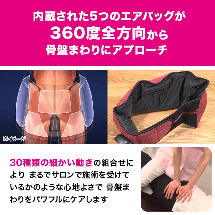 芦屋美整体 骨盤エアーリセットベルト | すべての商品 | BS朝日ショップ