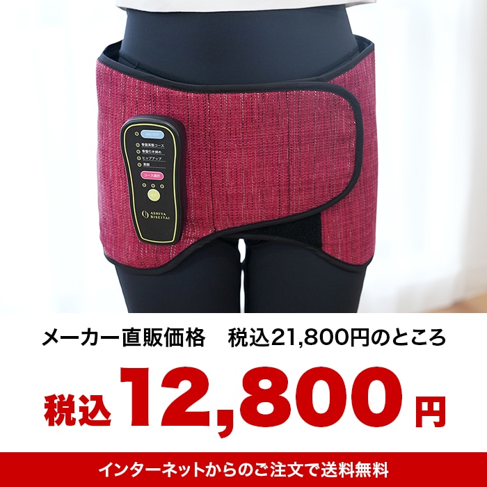 芦屋美整体 骨盤エアーリセットベルト | すべての商品 | BS朝日ショップ