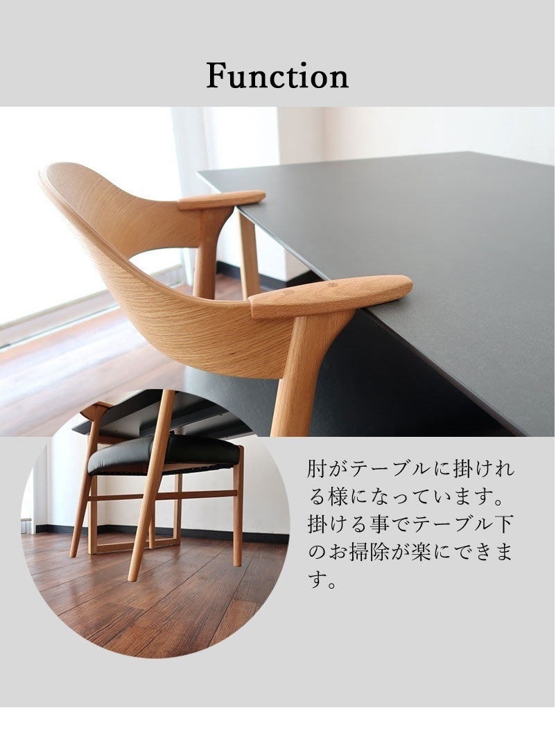 ダイニングチェア ウォールナット カバーリング ちょい肘 家具マスター