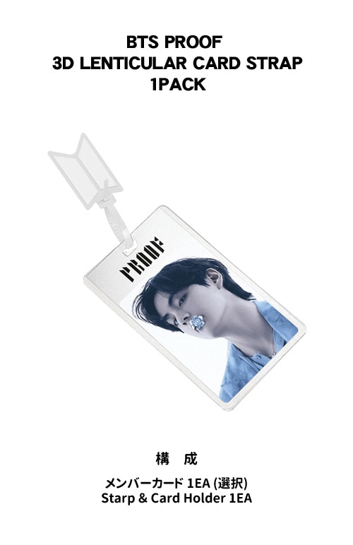先払いのみ）韓国スターグッズ BTS 防弾少年団 [Proof] 3D