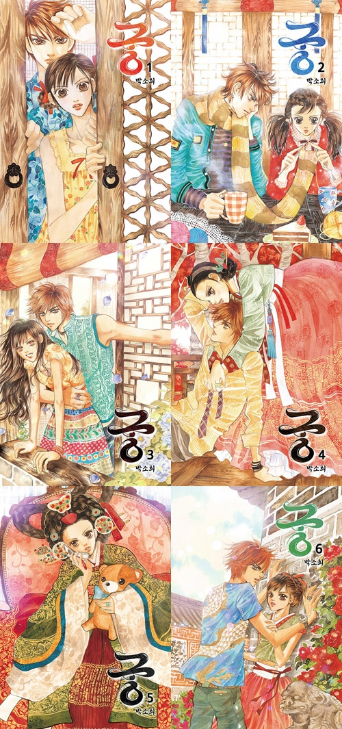 한국책 만화책 궁 1~28 (완결) 전권 세트 韓国本漫画「宮」全巻セット