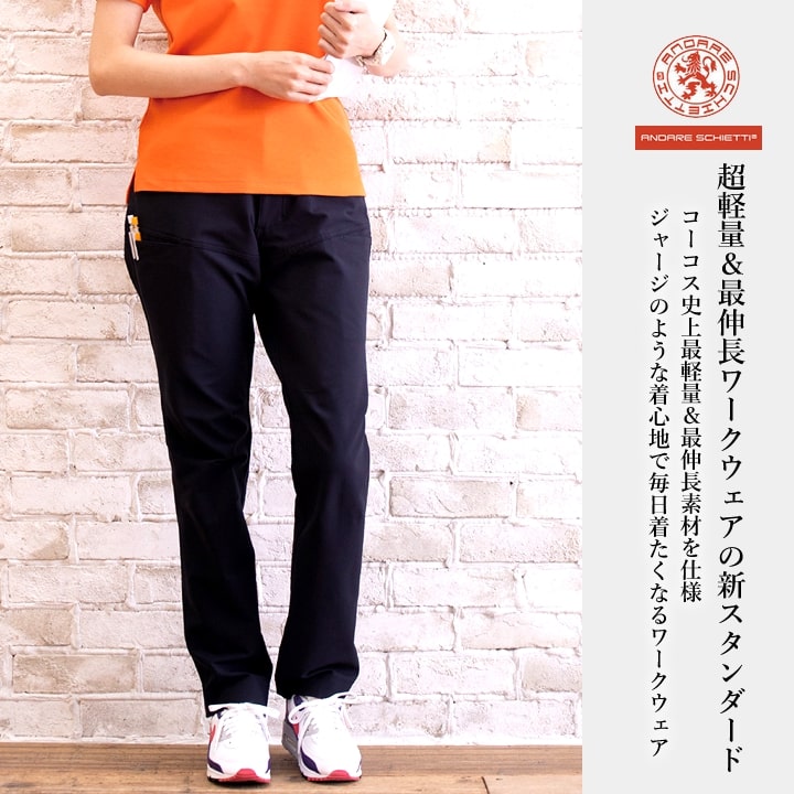 作業服 ワークパンツ 高ストレッチ A-7163 ズボン パンツ スラックス