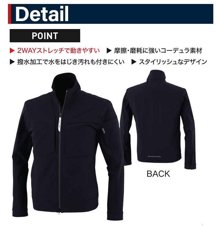 ブルゾン ストレッチ 作業服 アーバンテック系ユニフォーム ジーベック