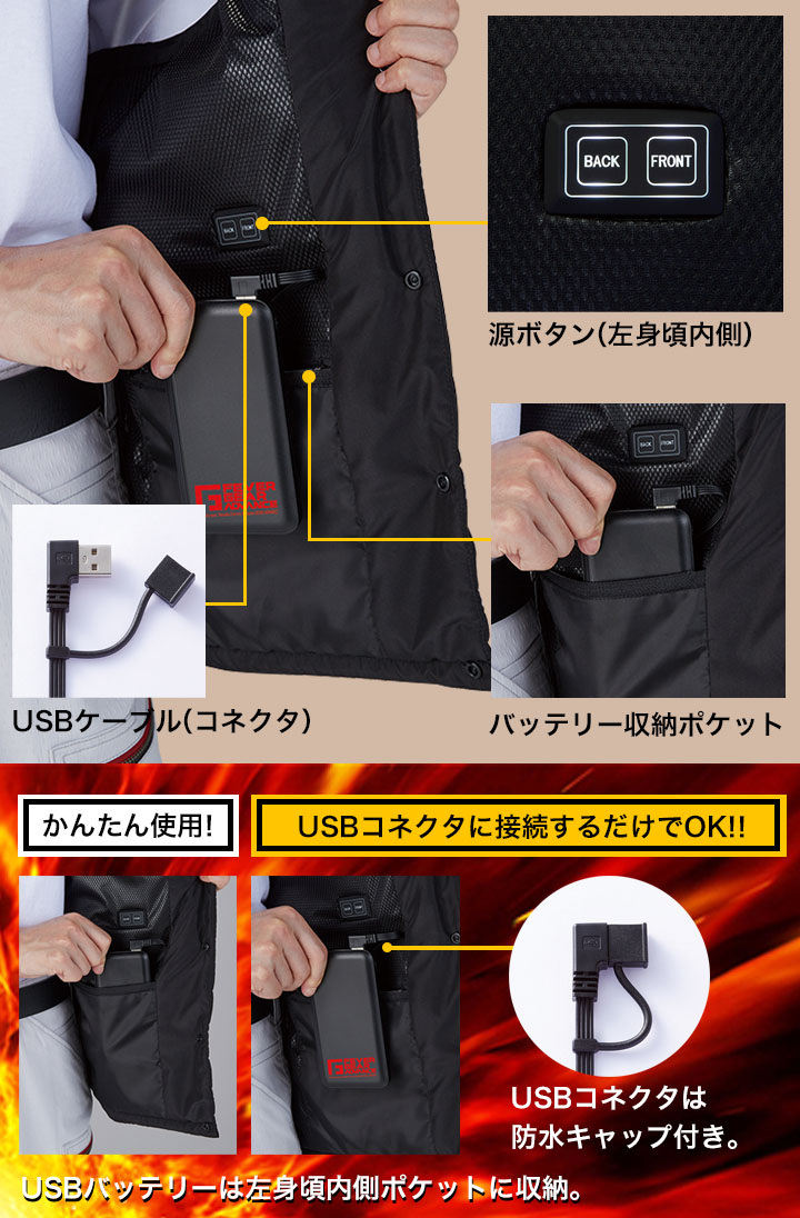 電熱インナーベスト バッテリー付き 防寒ベスト 電熱ベスト 自重堂