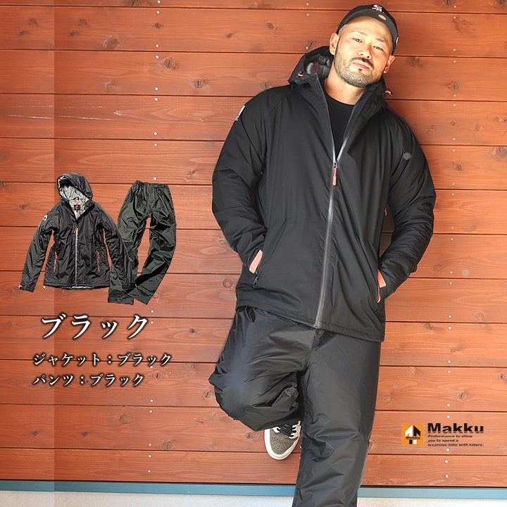 即日発送】【在庫処分】防寒着 上下セット 防水防寒 防水防寒スーツ