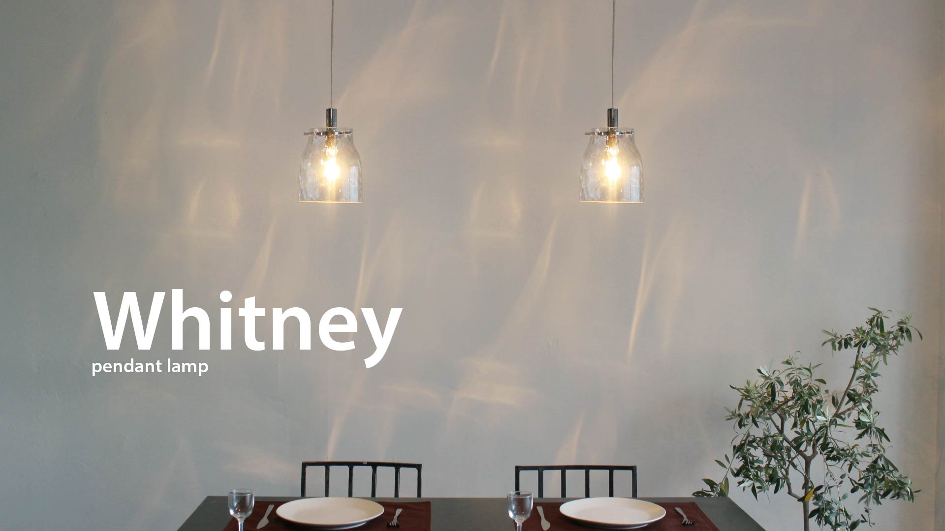 Whitney ホイットニー ペンダントランプ | 広告紹介商品 | 【公式