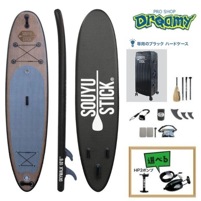 烏*茶様 SOUYU STICK SKYWALK 10'6