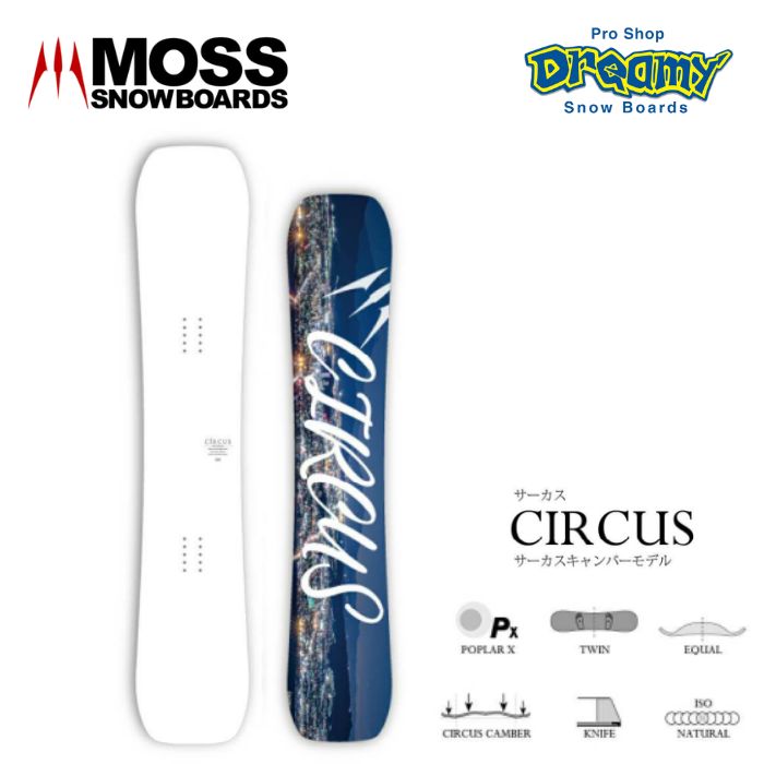24-25 MOSS SNOWBOARDS モススノーボード CIRCUS サーカス サーカス