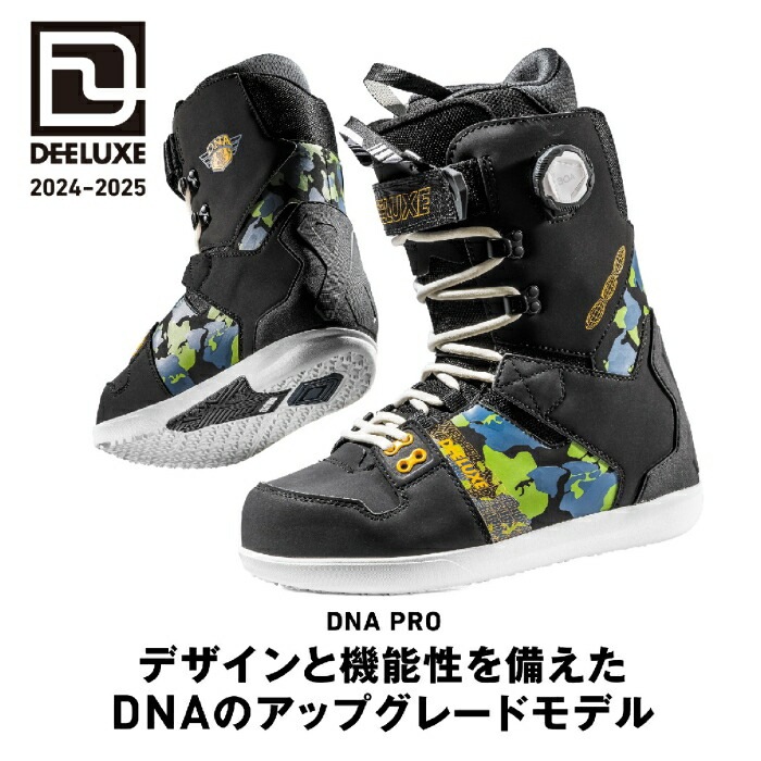 24-25 DEELUXE ディーラックス DNA PRO 572450-1996 S3 ATV 熱成型対応