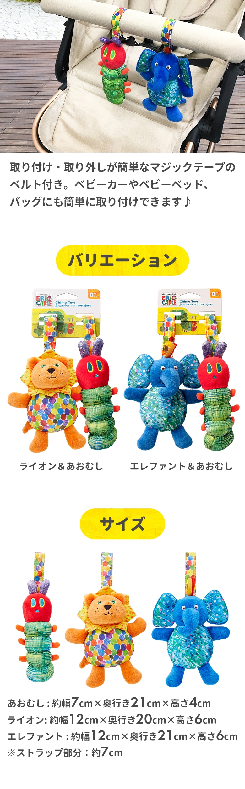 日本育児 EricCarle(エリックカール) はらぺこあおむし チャイムトイ