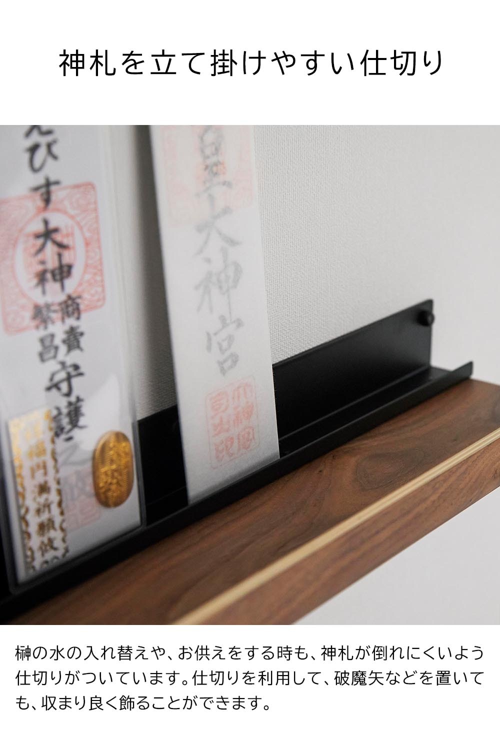 石こうボード壁対応神棚 リン 山崎実業 RIN ブラウン ナチュラル 3656