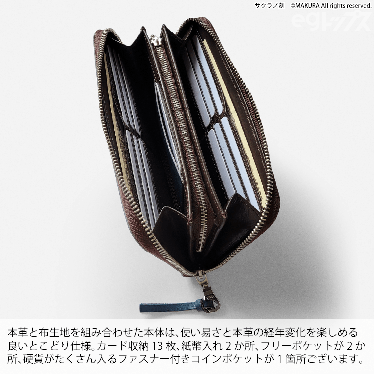 サクラノ刻 レザーロングウォレット＜本間心鈴＞【在庫あり