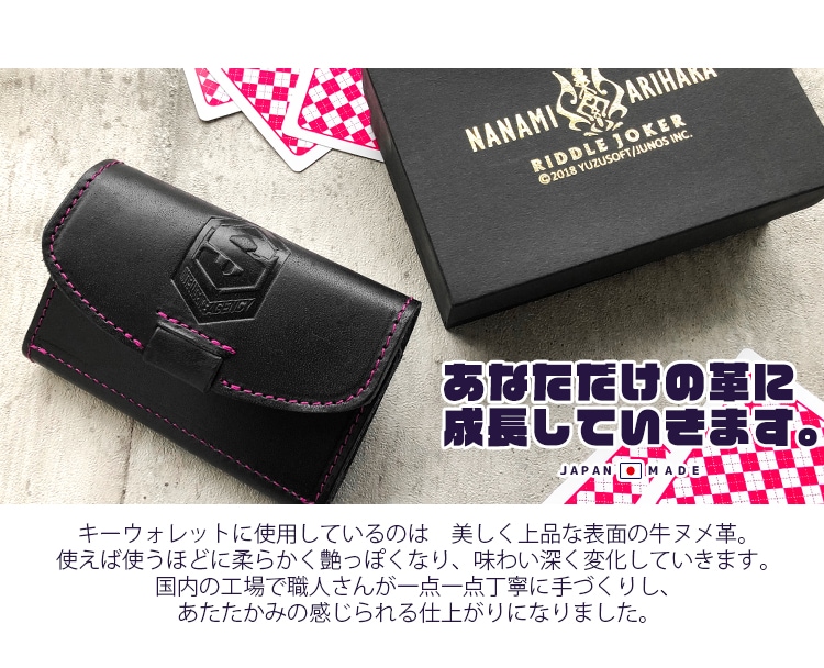 RIDDLE JOKER 在原七海 本革キーウォレット | RIDDLE JOKER | egトップス