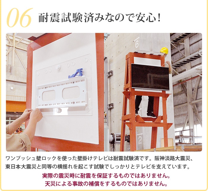 ワンプッシュ壁ロック 壁美人 26-52インチ テレビ 壁掛け ワンプッシュ