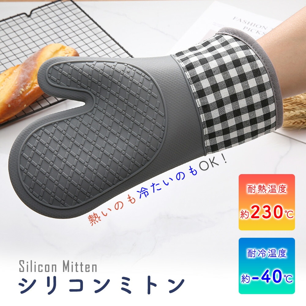 ミトン おしゃれ シリコン 鍋つかみ 耐熱 レディース メンズ 男女兼用