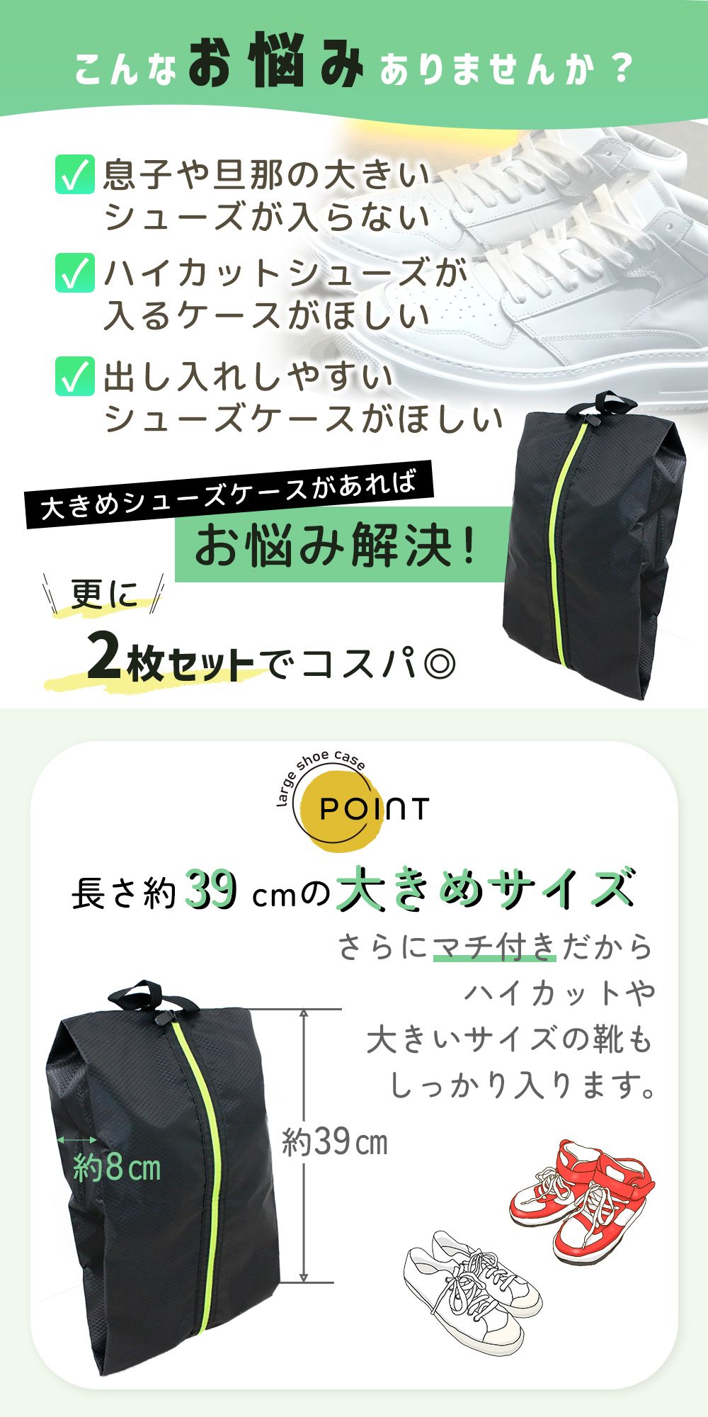 シューズケース 2枚セット 大きめ 29cmまで対応 撥水 ファスナー