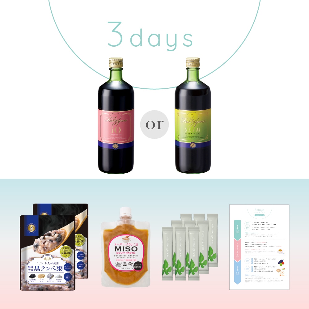 ファストザイムスリム 新品 720ml.  ２本セット ファストザイム スリム【GLORY Int'l 公式】| グローリー