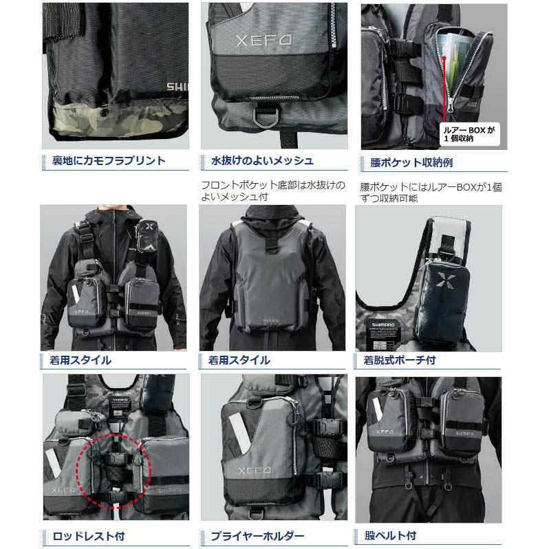 シマノ XEFO・ゲームベスト VF-278R カーキダックカモ通販｜釣具通販