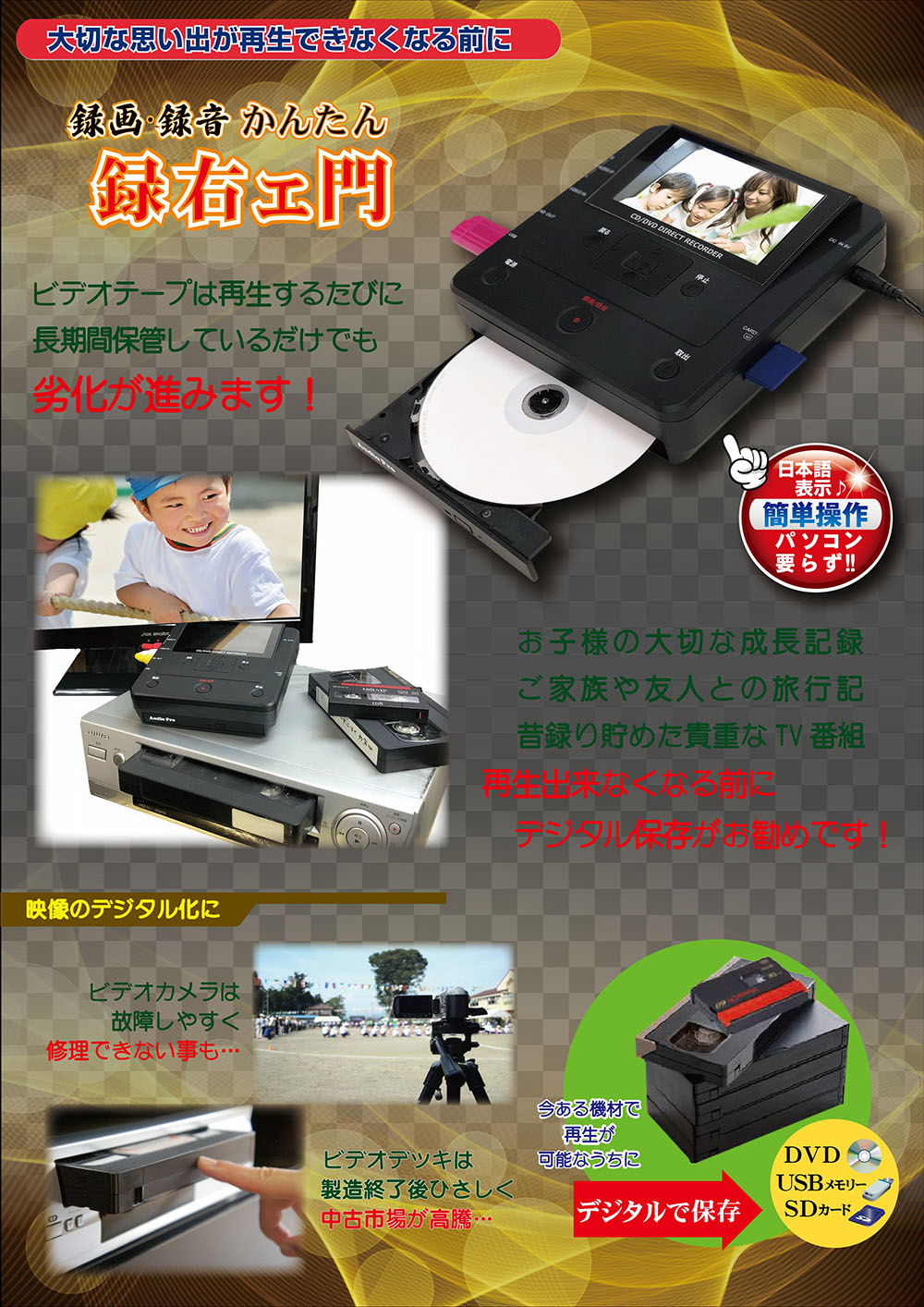 パソコン要らず CD/DVD録画・録音かんたん録右ェ門 DMR-0720