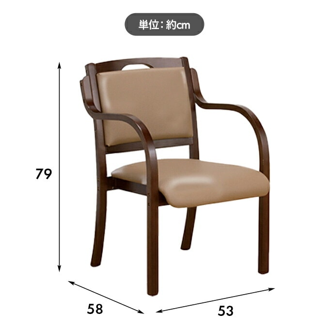 立ち座りサポートダイニングチェア 1脚｜ファミリー・ライフ公式通販