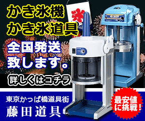 ボニー 電動式 NEWキッチンミンサー BK-220｜肉・豆挽き機｜藤田道具