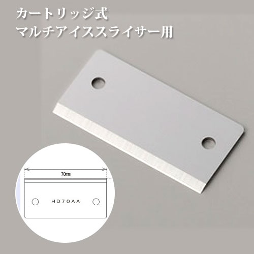 初雪 HD70AA マルチスライサー