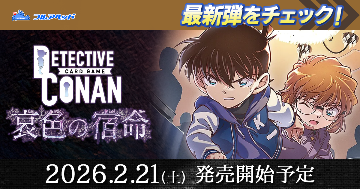 パラレル】B01098P ジン RP [ID:0086] | [CT-P01] 探偵たちの切札 | 名