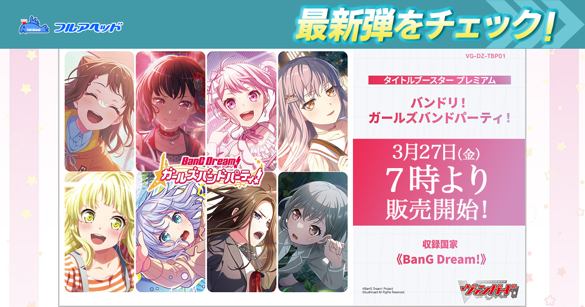 DZ-BT10/SEC04 聖なる時の運命者 リィエル＝ドラコニス SEC | ヴァン