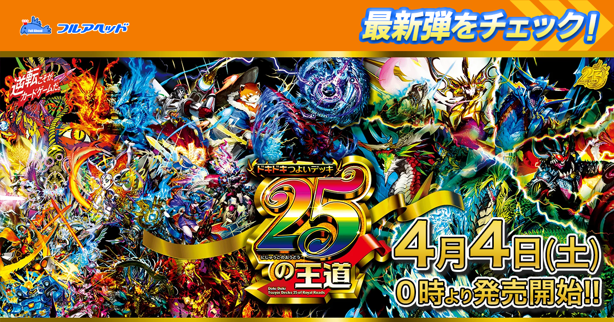 新17弾/DMRP-17/13B/SR/悪魔神ドルバロム【20thSPレア】 | デュエル