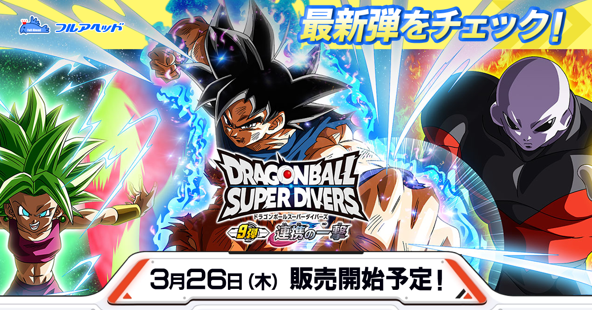 パラレル】SDV3-029 トランクス：青年期 GDR☆ | ドラゴンボール