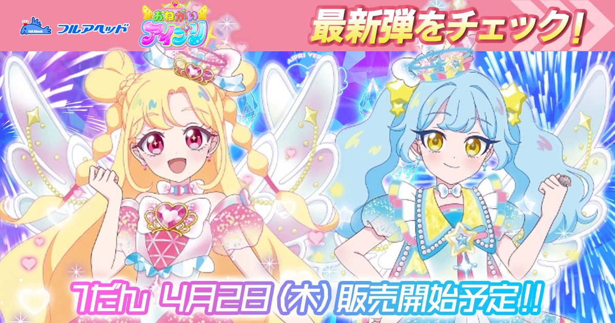 V5-148 ひみつのプリマジあうるアクセ ☆4 | アイプリバース,通常弾,1