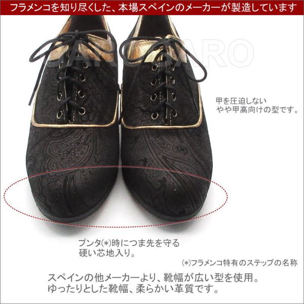 フラメンコ | [特注A・低ヒール]OSUNA プロフェッショナル用フラメンコ