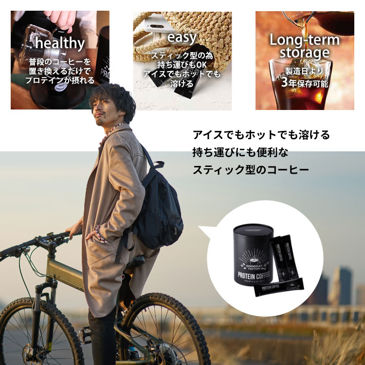 UCC インスタントコーヒー プロテインコーヒー 7.5g×30包入り