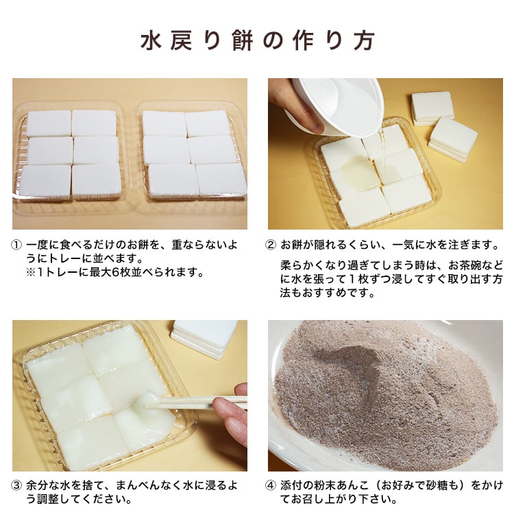 非常食 水をそそげばアッというまに「あんこ餅」 ｜ あんしんの殿堂 防災館