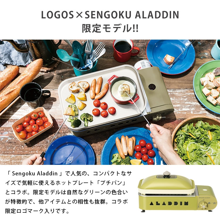 カセットコンロ LOGOS×SENGOKU ALADDIN ポータブル ガス ホット