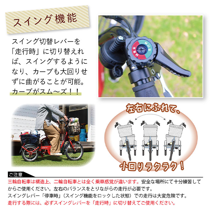 電動アシスト自転車 三輪自転車 ロータイプ フロント18インチ リア14